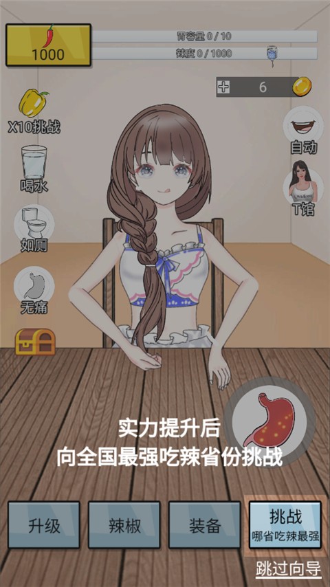 辣了么小游戏
