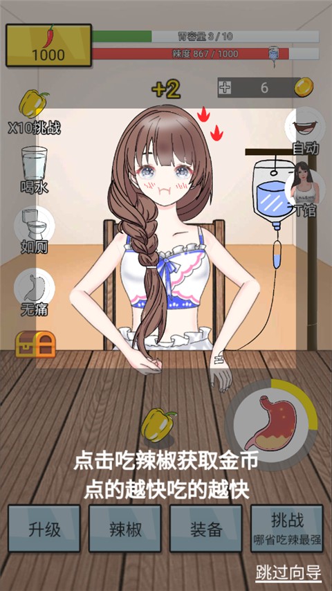 辣了么小游戏