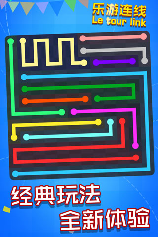 乐游连线游戏