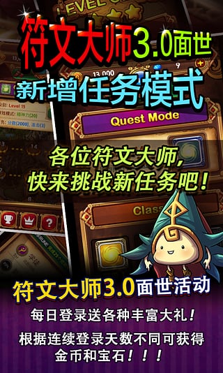 符文大师游戏