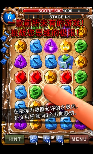 符文大师游戏