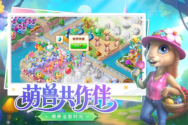 合并童话国