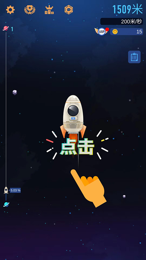 星际探险家