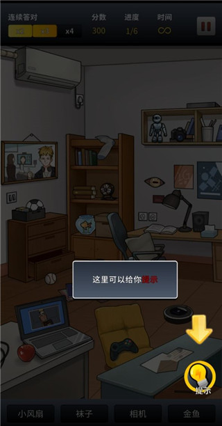 富豪侦探