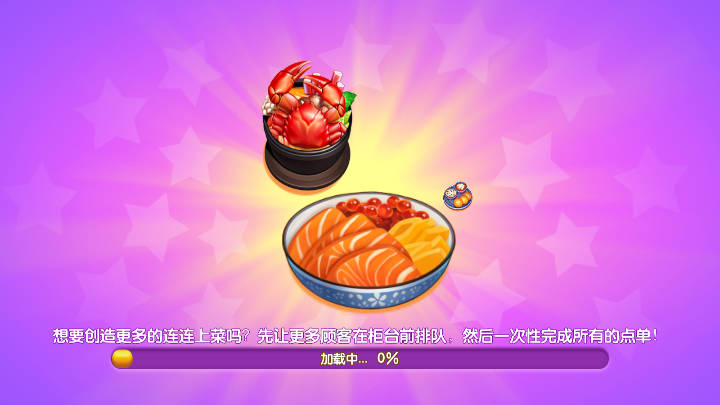 梦幻厨房