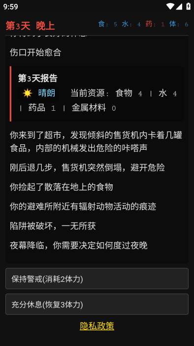 最后七日
