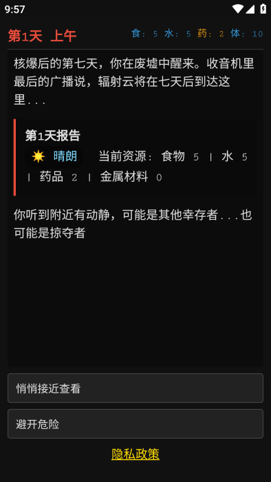 最后七日