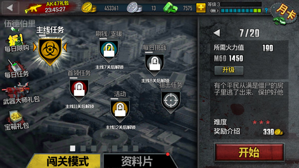 Zombie Frontier 4