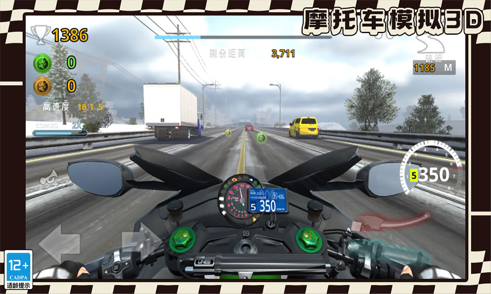 摩托车模拟3D