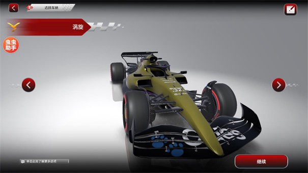 F1方程式赛车