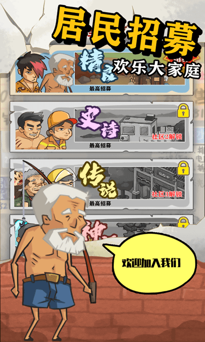 王小屋的房屋保卫战