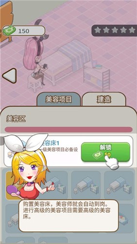 美容也疯狂