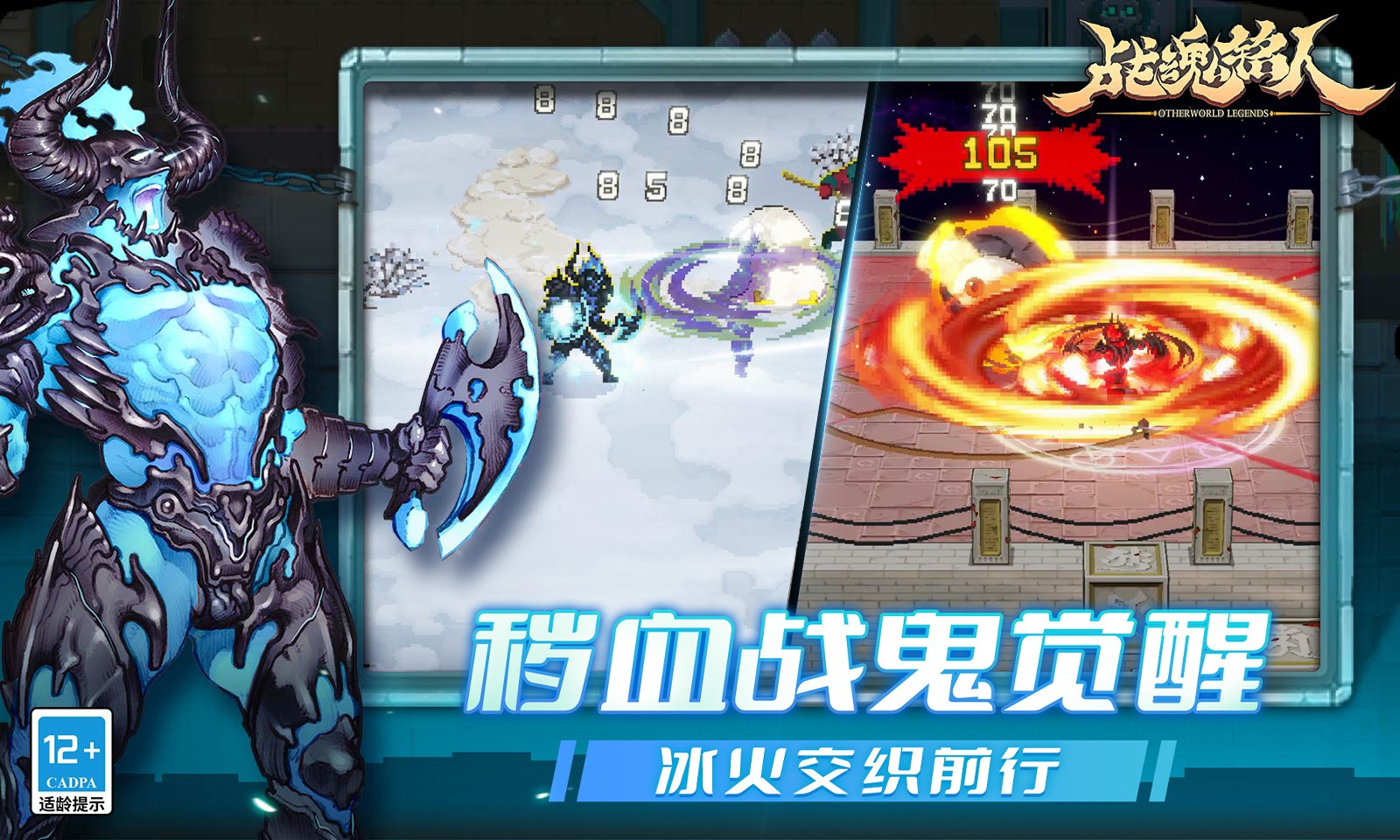 战魂铭人