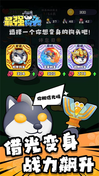最强狗头游戏