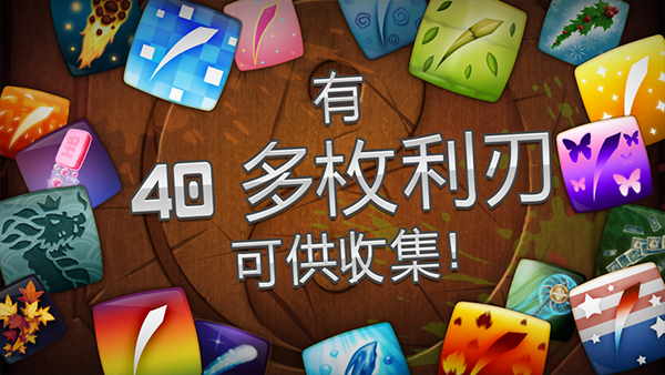 水果忍者游戏