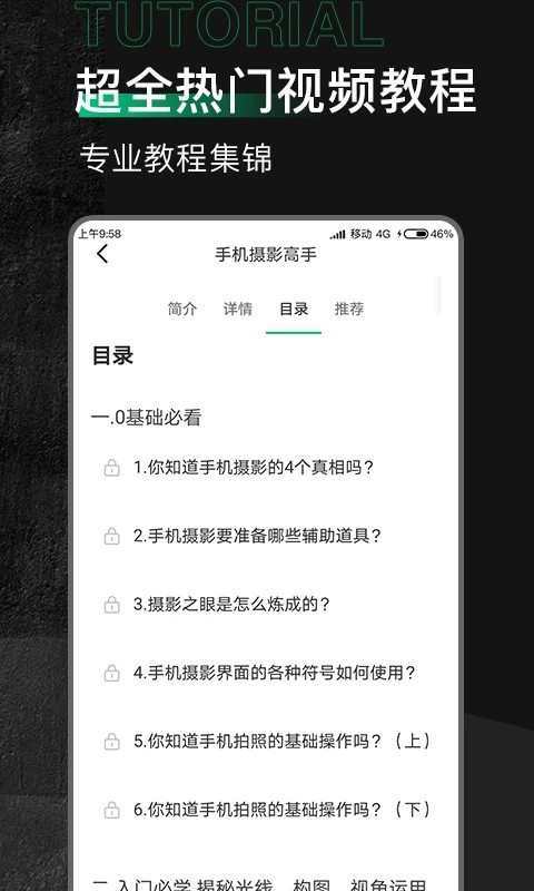 有料素材v2.1.6