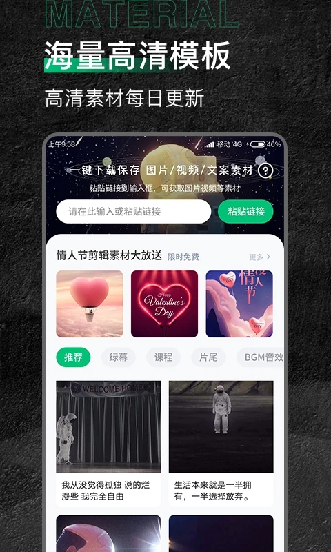 有料素材v2.1.6
