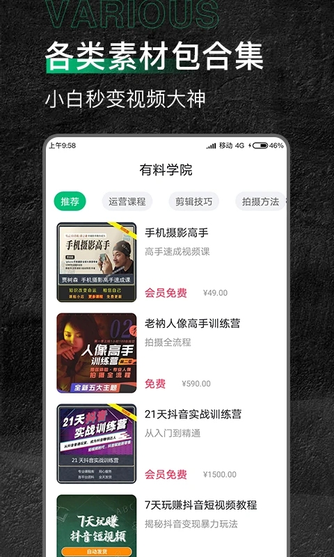 有料素材v2.1.6