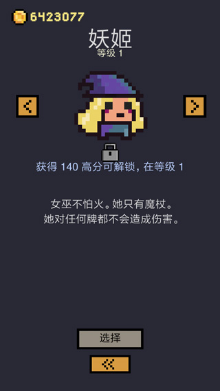地牢卡片