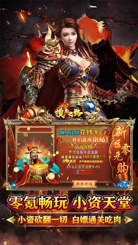 摸金之路