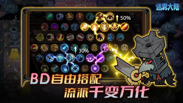 迷雾大陆游戏