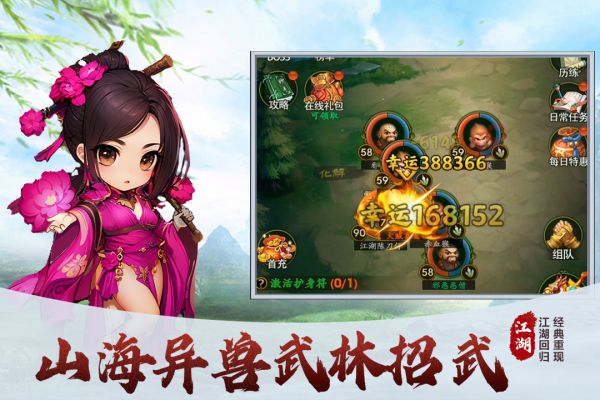 梦之旅人手游