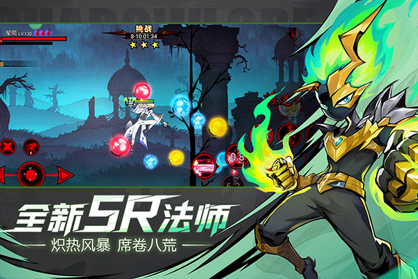 火柴人联盟2魔玩版