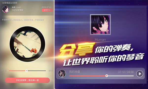 钢琴之王