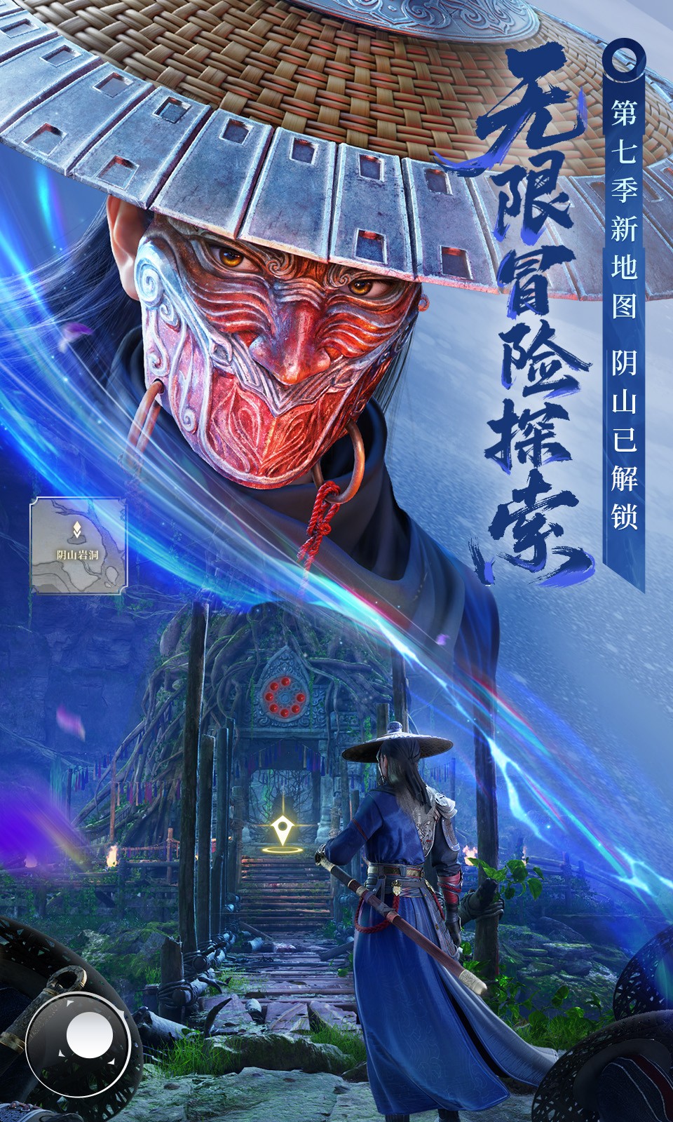 不良人:破局
