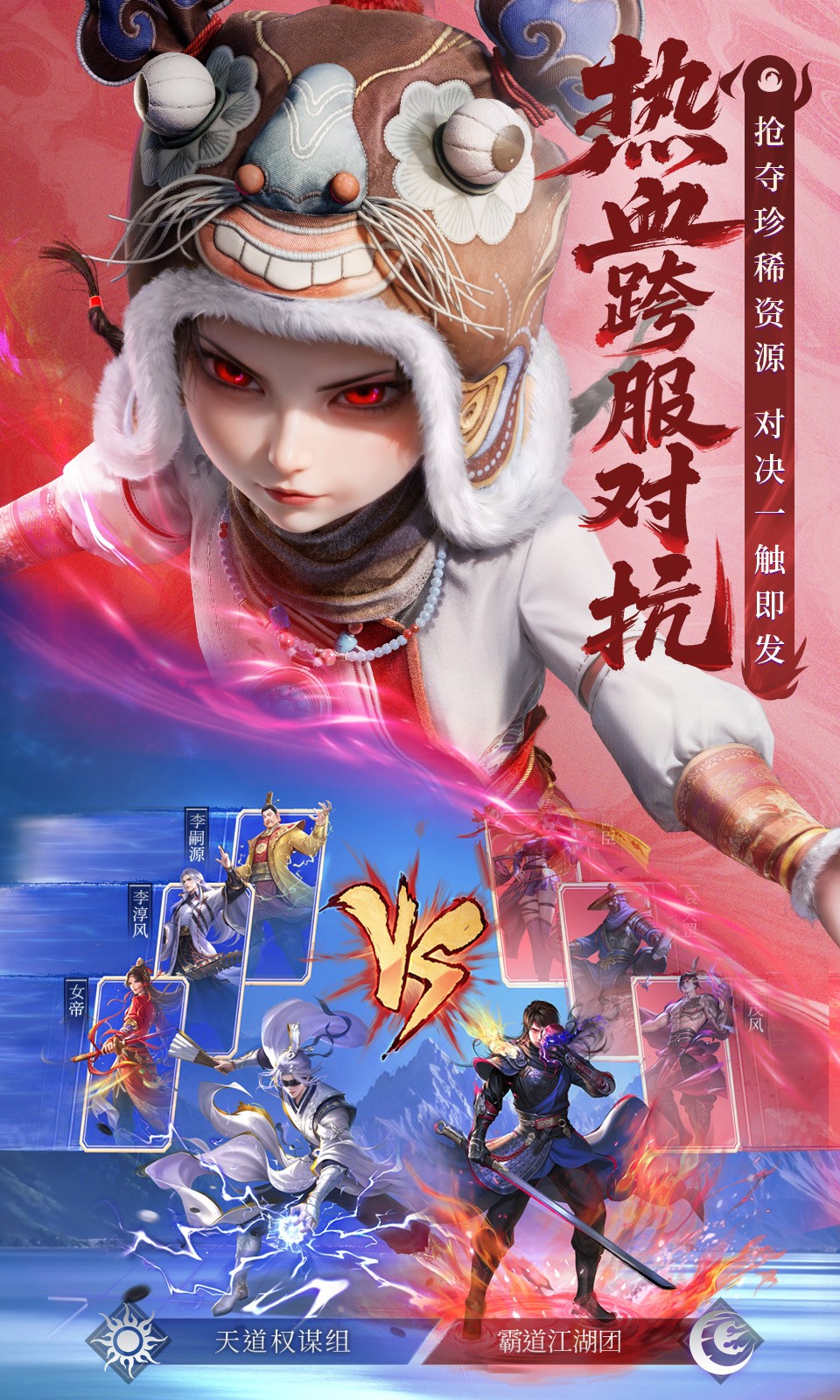 不良人:破局