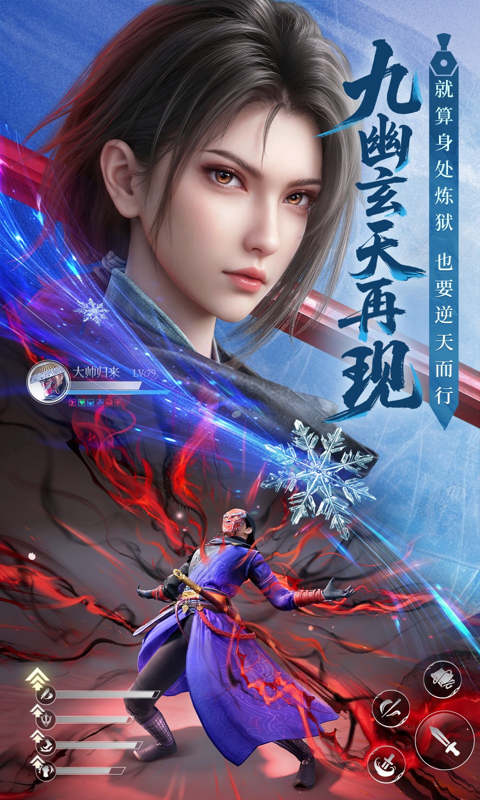 不良人:破局