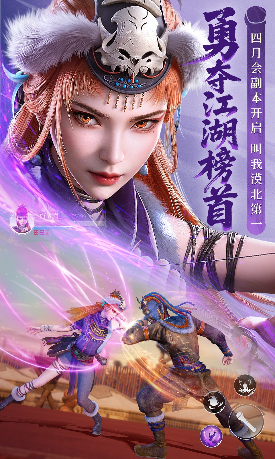 不良人:破局