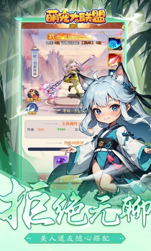 萌宠大联盟