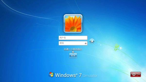 win7模拟器最新版