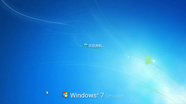 win7模拟器最新版