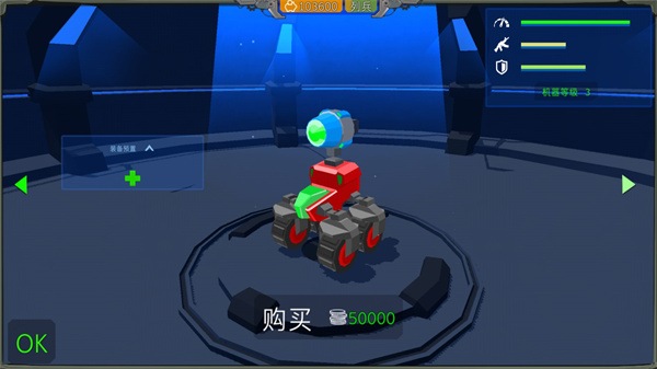 组装机甲战士