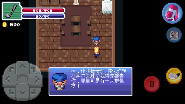 高尔夫勇者