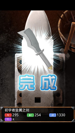 触摸锻造师