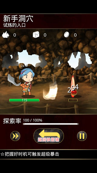 触摸锻造师