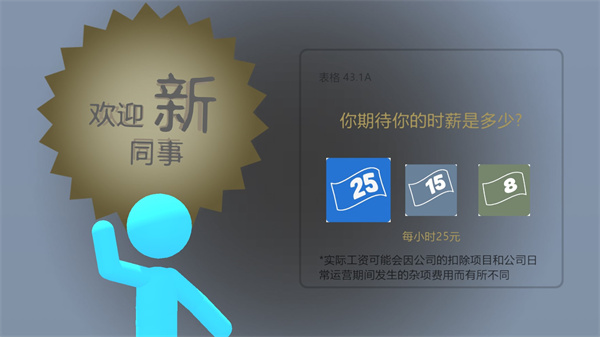 火柴人热血格斗