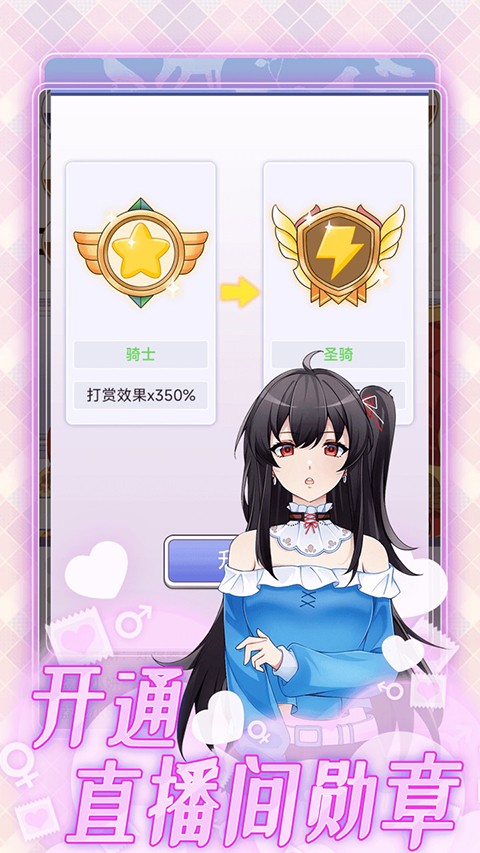 榜一模拟器游戏