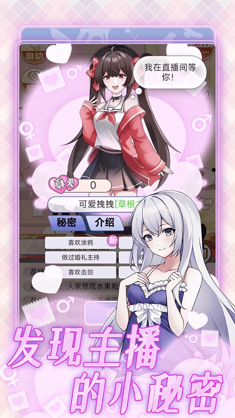 榜一模拟器游戏
