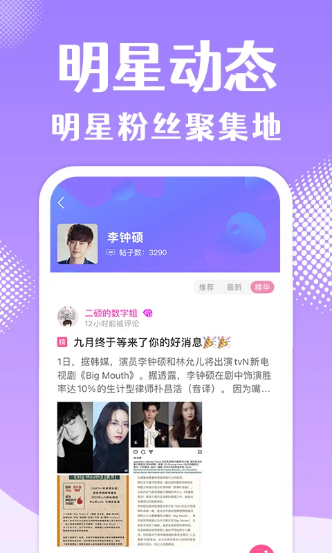 韩站v1.6.4