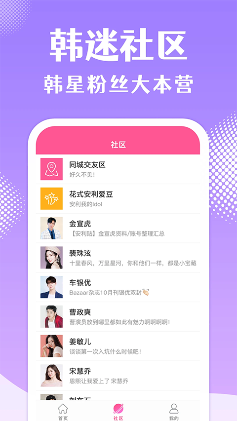 韩站v1.6.4