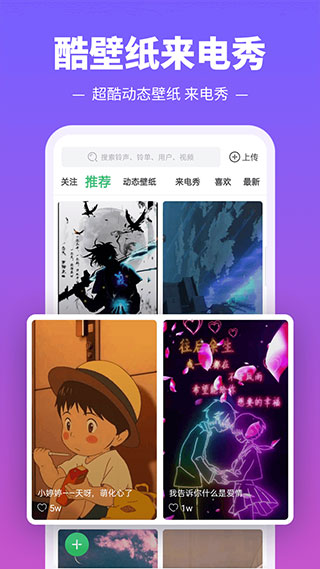 铃声多多来电铃声