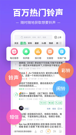 铃声多多来电铃声