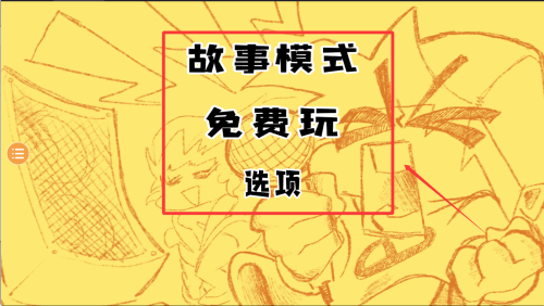 周五夜放克arrowfun