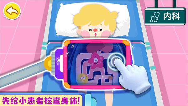 宝宝巴士奇妙就诊时光