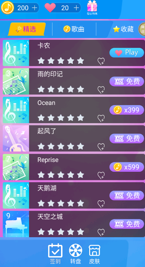 节奏王者