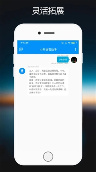 小布助手v11.8.1